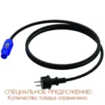 KV2AUDIO EU cable EX1.8 - kV2 KVK650 007 cable EX1.8- силовой кабель для EX1.8