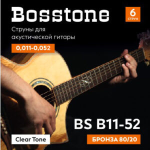 Bosstone Clear Tone BS B11-52 Струны для акустической гитары бронза 80/20 калибр 0.011-0.052